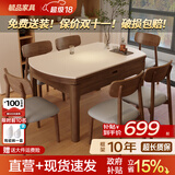 毓品岩板餐桌椅子全套2026年新款中古风餐桌家用实木餐桌可伸缩吃饭桌 【胡桃色】哑光纯白岩板+灵芝椅 1.35米  一桌四椅-升级称重四轨【实木】