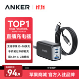 ANKER安克65W氮化镓充电器套装type-c快充pd45W 适用苹果17iphone18手机macbook笔记本电脑带数据线 黑