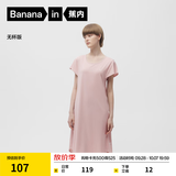蕉内（Bananain）棉棉300S睡裙女士莫代尔夏季睡衣带杯短袖无袖吊带裙棉莫防走光 【短袖】柔粉 M