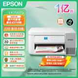 爱普生（EPSON）墨仓式打印机L4358 L4356家用喷墨打印机AI云打印手机无线打带wifi 彩色相片打印复印扫描一体机 【推荐】L4356白色 自动双面 升级第六代墨仓 标配+多一套墨水