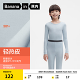 蕉内小热皮301+儿童秋衣秋裤男女童青少年7A抗菌发热圆领保暖内衣套装 雾蓝 150