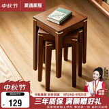 家逸实木凳子家用可叠放小板凳简约餐桌凳椅子创意高凳铜素方凳