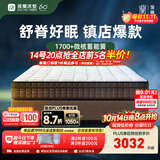 雅兰床垫5A级十大床垫品牌乳胶弹簧床垫1.8米x2米席梦思深睡智享版3.0 深睡智尊版【25cm】灵敏释压支撑,质价比超值推荐 1.8米x2米