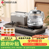 志高（CHIGO）全自动上水电热水壶茶台烧水壶一体可洗杯高温消毒会客泡茶电茶炉316L不锈钢JBL-C110