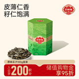 三胖蛋原味瓜子100g盒装 坚果炒货大颗粒葵花籽 解馋休闲零食