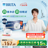 碧然德BRITA 家用净水壶 滤水壶滤芯 MAXTRA Pro WLE 去水垢专家版PRO滤芯3只装