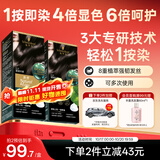 施华蔻（Schwarzkopf）怡然一按染泡泡染发乳2.0雾感冷黑 染发剂男女多次盖白热门商品