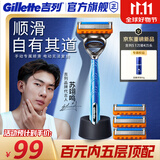 吉列5 1刀架4刀头 带底座 手动式剃刮胡须刀 锋隐非锋速3 生日礼物便携男士京东自营旗舰 防刮伤免须泡