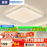 惠普吸顶灯普瑞护眼LED餐厅卧室书房大气轻奢风水晶灯臻之光