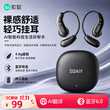 索爱（soaiy）【2026年新款】GD61 开放式AI智能挂耳式蓝牙耳机长续航不入耳翻译同声传译适用苹果华为小米 黑