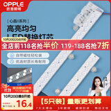欧普照明（OPPLE）led灯条吸顶灯芯客厅改造灯板长条免安装灯条120瓦白光