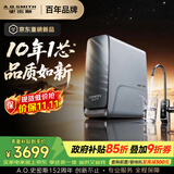 史密斯（A.O.SMITH）佳尼特26年新品【蓝鲸3.0Ultra】1200G家用净水器厨房专用台下净水机直饮一体机10年RO膜CR3200AE3