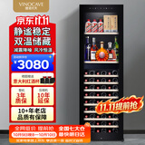 维诺卡夫(Vinocave)尼斯系列254L红酒柜冰吧风冷无霜纤薄嵌入式保湿恒温酒柜办公双温冷藏柜 JC-268B洋酒款
