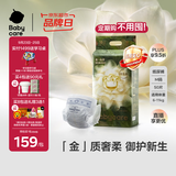 babycare金山茶花纸尿裤M50片(6-11kg)婴儿尿不湿超薄透气新生柔花苞裤
