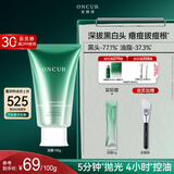 安修泽水杨酸清洁泥膜100g细毛孔深拔黑白头涂抹面膜生日礼物