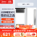 美的（Midea）美的浴霸暖风照明排气一体浴室风暖卫生间暖风机照明换气取暖器