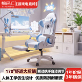 椅品汇（yipinhui）电竞椅舒适人体工学椅久坐不累电脑椅宿舍休闲可躺椅坐姿可调座椅 冰魄蓝-135°可躺-一键可躺扶手-带搁脚 下单赠双枕