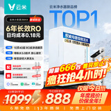 VIOMI小京龙3Max【瞬时1200G】厨下净水器6年长效RO膜反渗透家用大通量0陈水0阻垢母婴直饮净水机