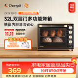 长帝（changdi）国家补贴家用烤箱多功能电烤箱 32升大容量 32PD多面搪瓷内胆 上下管独立控温炸烤国庆礼物