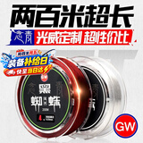 GW光威3.0号200米主线黑蜘蛛鱼线不打卷钓鱼线强拉力钓线竞技线海钓矶竿渔线渔具配件钓鱼用品