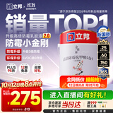 立邦乳胶漆涂料京雅居墙漆高倍防霉抗甲醛净味五合一白漆 5L/约7kg