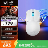 ROG龙鳞Ace Mini 无线三模游戏鼠标 AimPointPro光学传感器 专业电竞手型 支持无线8K轻量化49g月耀白