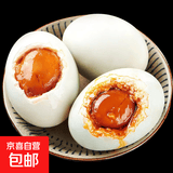 正宗高邮农家散养红心流油裸咸鸭蛋咸香下饭配粥非真空包装批发 40-50g【裸蛋 非真空包装】 10枚