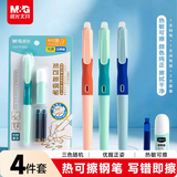 晨光文具小学生钢笔套装开学练字热可擦正姿黑（钢笔*1+润笔器+3.4mm墨囊*2）HAFP1962A随机发货1套