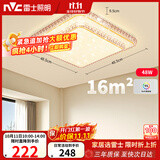 雷士（NVC）LED吸顶灯现代温馨美观餐厅卧室灯饰星光闪烁浪漫灯具