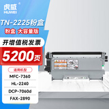 虎威TN2225粉盒适用兄弟MFC7360 dcp7057粉盒7060D 7470硒鼓FAX2890 7290 2990 7860 HL2240D打印机墨盒