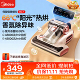美的（Midea）除螨仪BC7【热销TOP  宠物吸毛】香氛双杯床上高温杀菌除螨床宝床上吸尘器家用手持吸尘除螨一体机