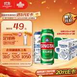 青岛啤酒（TsingTao）经典拉格500ml*8罐+全麦白啤500ml*2罐 礼盒装