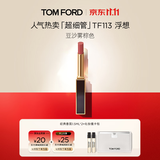 TOM FORD超细管TF口红113豆沙雾棕色 呼吸管哑光唇膏生日礼物送女友