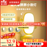 雷士（NVC）遥控小夜灯情人节氛围卧室睡眠灯婴儿喂奶柔光月子专用床头夜灯