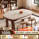 上林春天岩板餐桌 家用可伸缩桌子饭桌小户型圆桌餐桌高级感2026新款家具 胡桃色/哑光纯白岩板/羊角椅 1.3m 一桌四椅