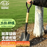 寿禾 铁锹平头车载家庭园艺菜园挖土铲雪工具 方头园艺木把小铁锹1把