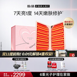 极萌【限定礼盒】折叠屏大排灯2.0美白焕亮美容仪光子嫩肤抑黑净痘7天亮白面罩化妆镜送女友保价双11