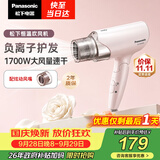 松下（Panasonic）【护发看得见】负离子电吹风机筒高速大功率不伤发家用低噪速干护发国庆粉色EH-WNE6B