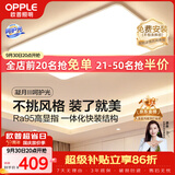欧普照明（OPPLE）吸顶灯简约可调色LED护眼照明灯具灯饰凝月呵护光客厅大灯 包安装