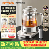 九阳（Joyoung）【张晚意同款】1.8L全玻璃沸萃养生壶煮茶器 316不锈钢茶篮0胶水烧水保温一体恒温电热水壶18WY20R