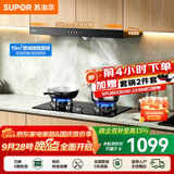 苏泊尔（SUPOR）油烟机燃气灶套装家用顶吸欧式吸油烟机灶具套装厨房19m³吸力烟灶套装小户型抽油烟机套装DT10 【管道天然气12T】DT10烟机+5.0KW节能灶套装