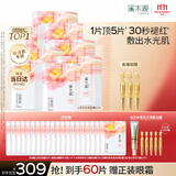 溪木源山茶花面膜40片补水保湿修护舒缓敏感肌护肤生日礼物送女友