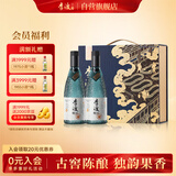 李渡明窖 元窖香型白酒 52度 500ml*2瓶 礼盒装 江西名酒