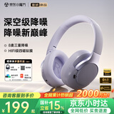 唯立德【2026最新款丨国家补贴15%】G39耳机头戴式蓝牙无线主动降噪超长续航运动音乐不伤耳朵睡觉防噪