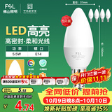 佛山照明LED尖泡水晶灯泡节能灯泡5.5W小口E14黄光晶亮/星凡5只装