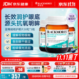 澳佳宝护眼片含蓝莓越橘学生成人护眼红血丝抗氧化澳洲进口自营30片*3
