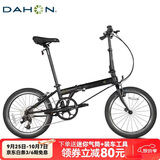 大行（DAHON）P8折叠自行车20英寸8级变速单车KBC083 黑色经典版-京仓