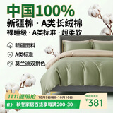 巢歌A类100S新疆长绒棉四件套纯棉大红婚庆马年节日送礼套件四季通用酒店民宿床上用品