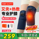 科普菲膝盖热敷理疗仪护膝保暖加热膝关节疼痛按摩仪器艾灸祛湿腿部发热半月板损伤送老年人爸妈生日礼物