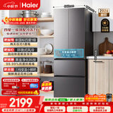 海尔「335抗菌净味新国标一级升级款」346L法式多门家用电冰箱2026新款风冷BCD-346WLHFD9DH9U1国补